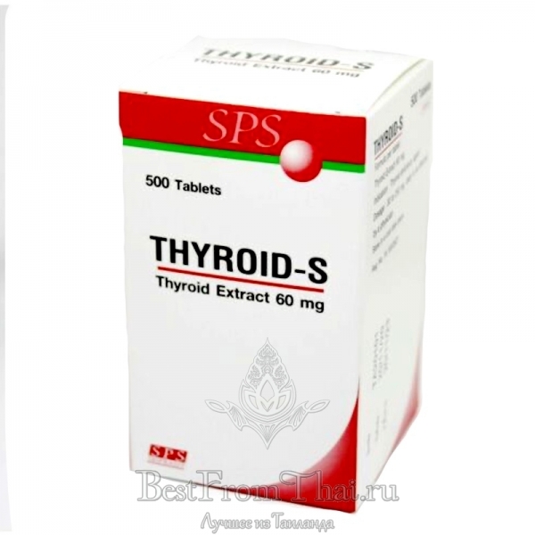 Thyroid s. Экстракт щитовидной железы. Экстракт щитовидной железы крупного рогатого скота.