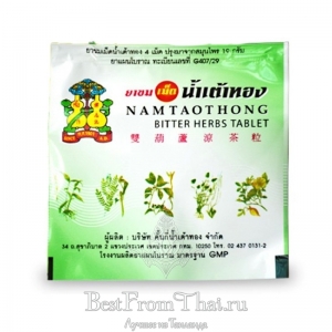 Травяные таблетки от простуды, похмелья и отравлений Namtaothong