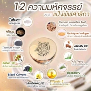 Магическая солнцезащитна пудра для лица  SPF 50 PA+++тон 1 