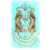  Декоративная наклейка Сак Янт 2 тигра