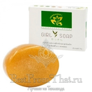 Тайское травяное мыло "Girl Soap"