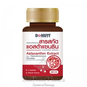 Астаксантин с L-цистеином и витаминами группы В