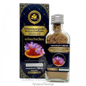 Шафрановый Я хом от мигреней