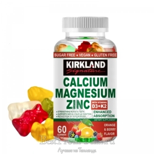 Жевательные конфеты KIRKLAND с кальцием, магнием и цинком 