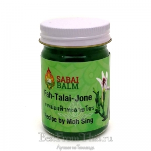 Зеленый  тайский бальзам "Фар талай Джон" по рецепту доктора Мо Синк "Sabai Balm" 60мл 