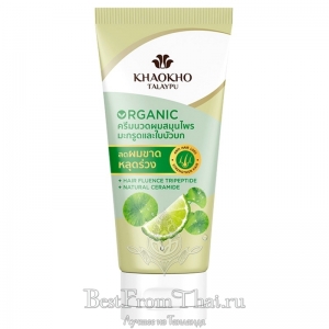 Органический кондиционер для волос "Бергамот" 