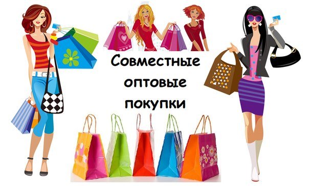 Совместные закупки все для торта